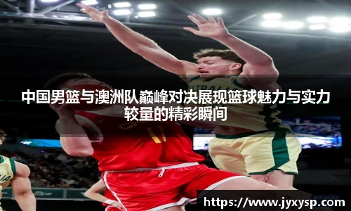 jrs直播nba