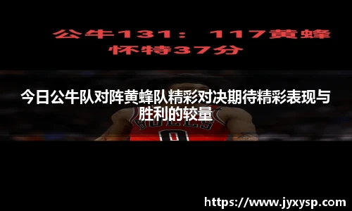 jrs直播nba