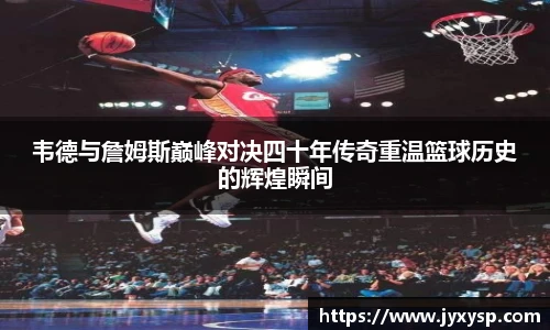 jrs直播nba